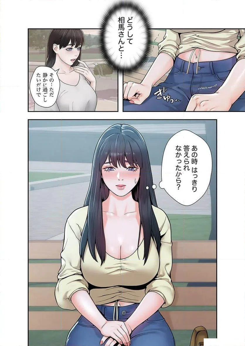ページ 45 — 第9話