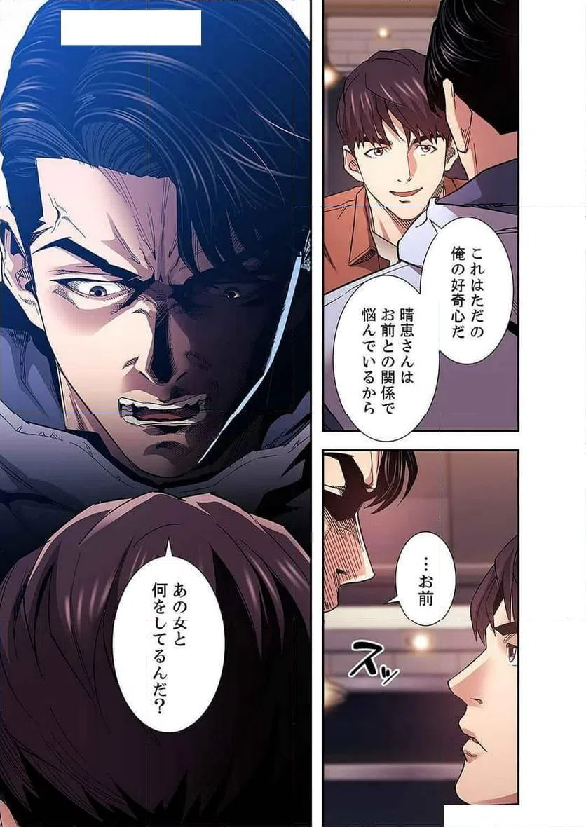 ページ 17 — 第28話