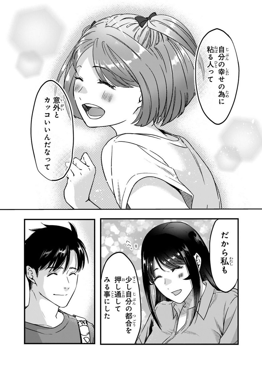 ページ 5 — 第22話
