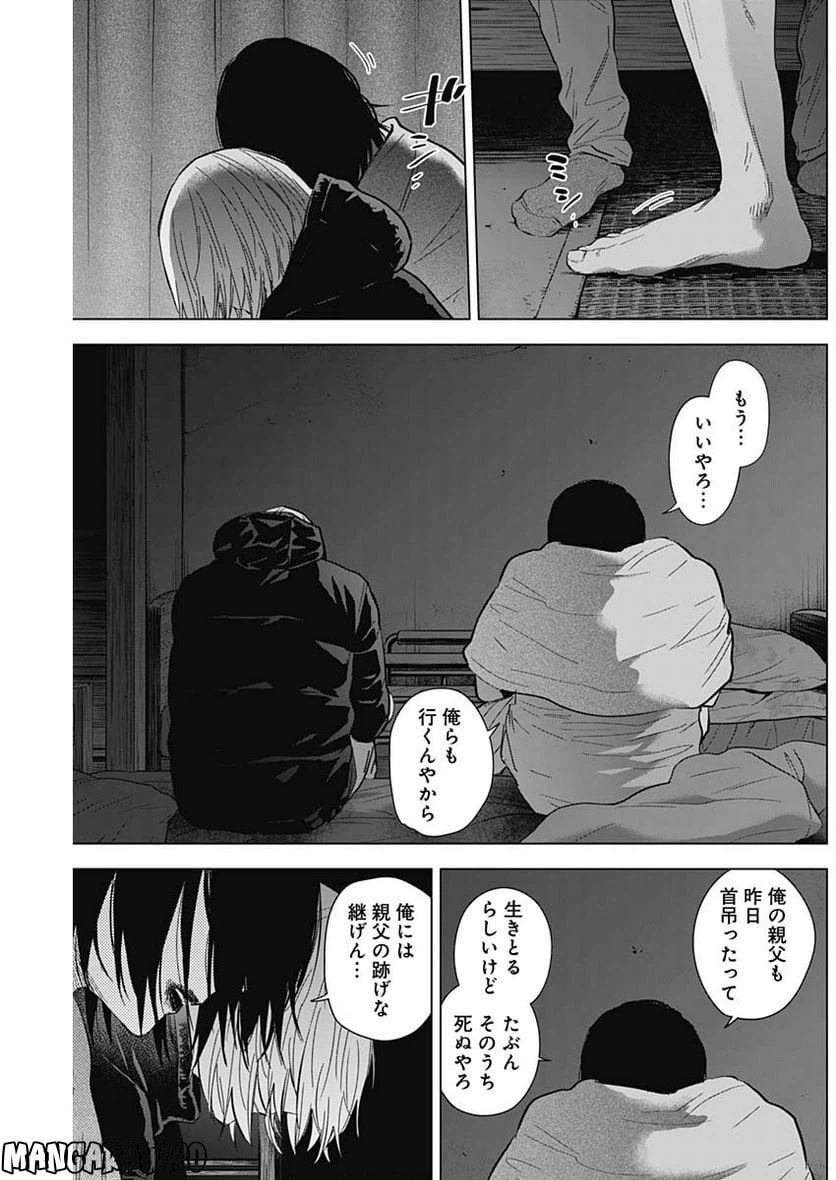 ページ 9 — 第128話