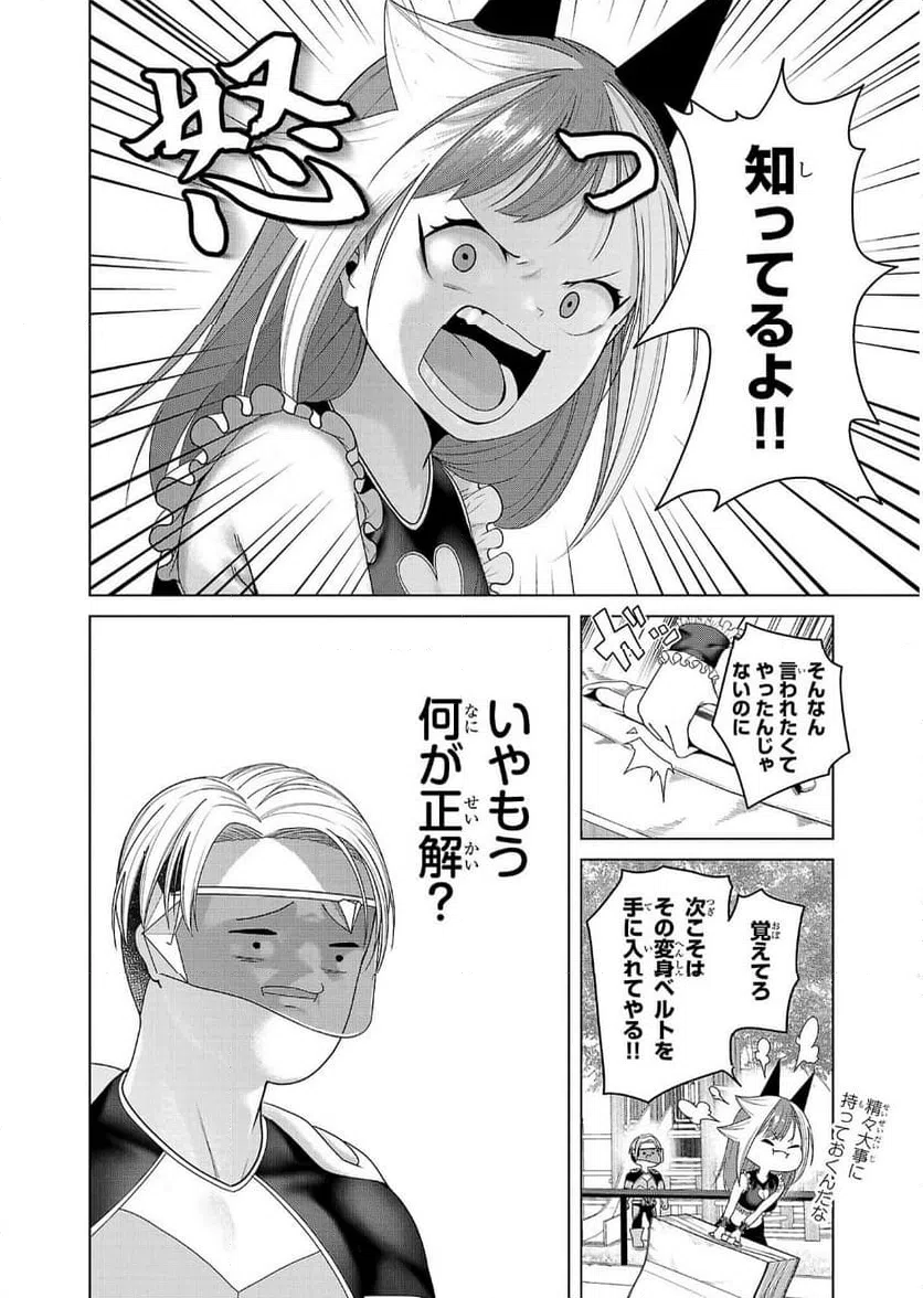 ページ 12 — 第7話