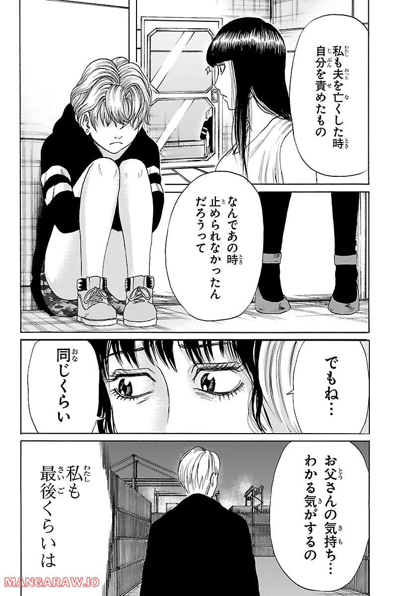 ページ 4 — 第27話