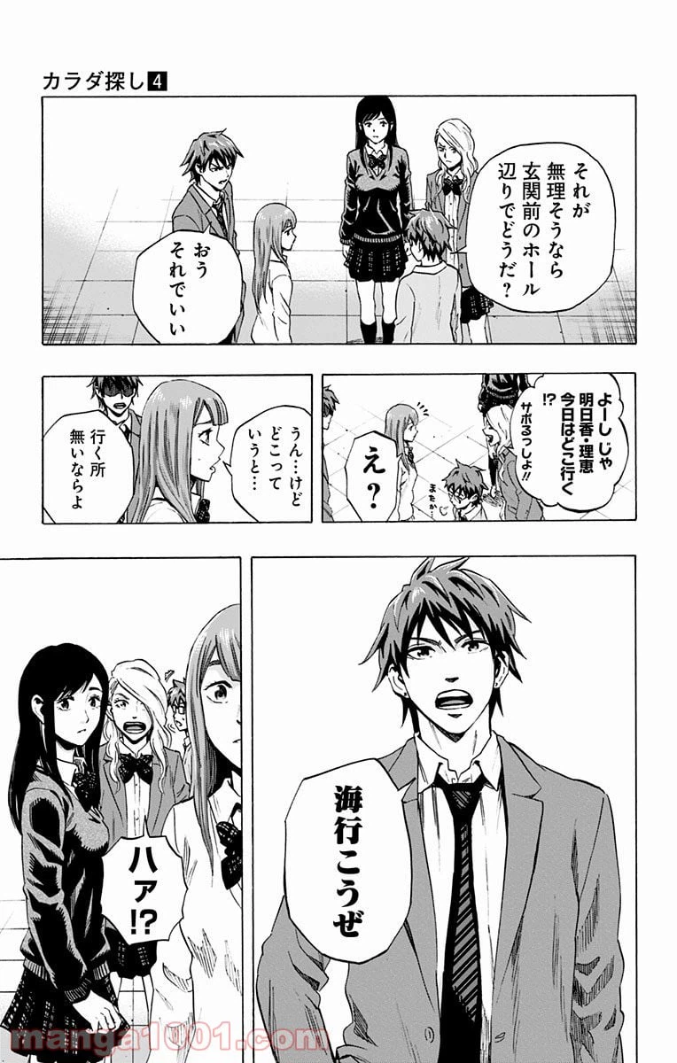 ページ 3 — 第35話