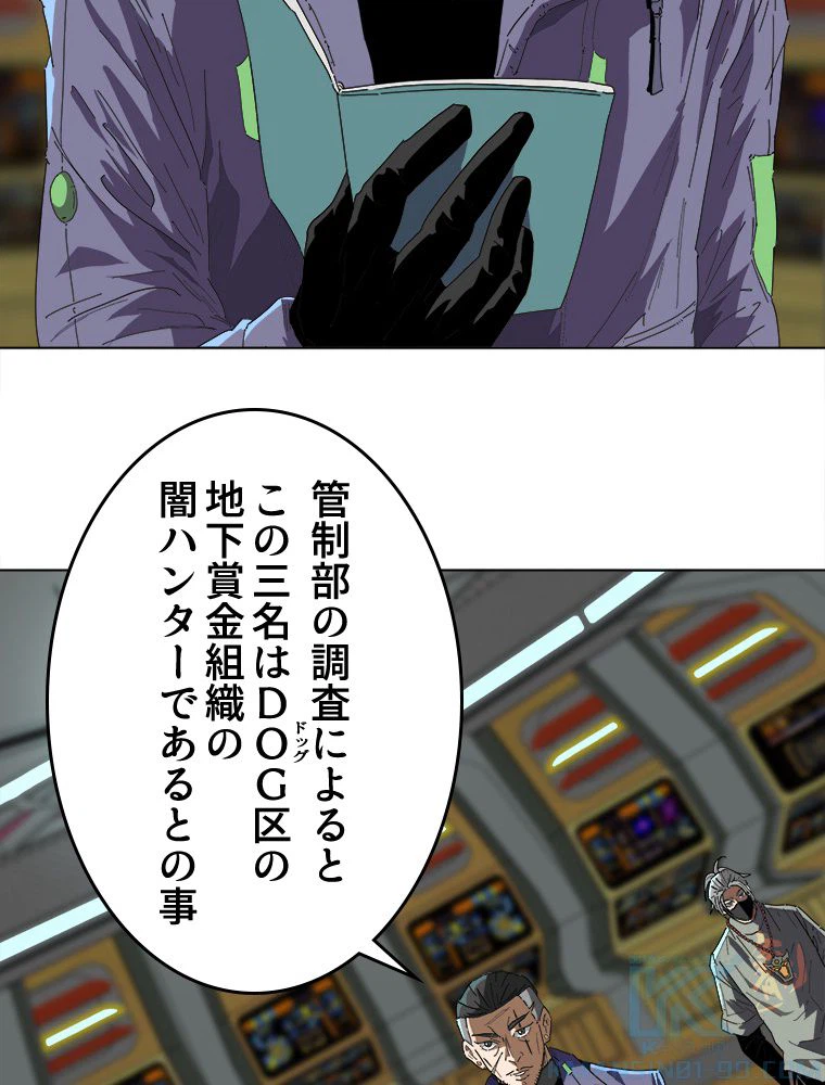 ページ 5 — 第16話