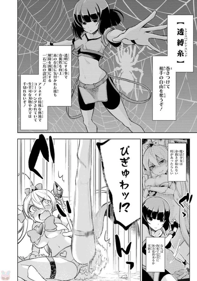 ページ 22 — 第7話