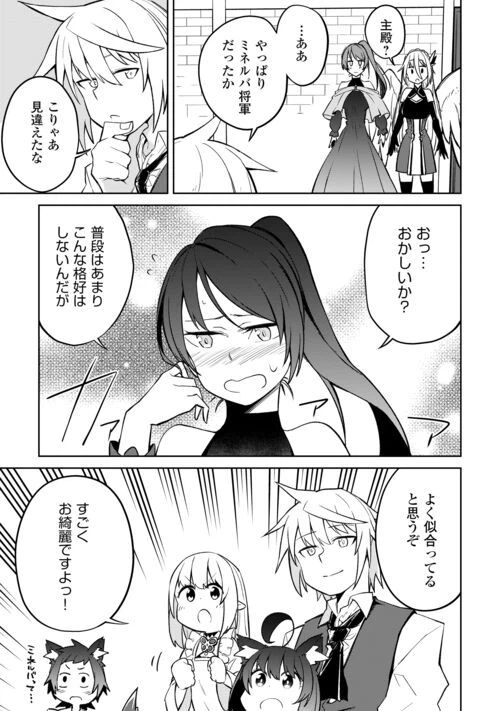 ページ 7 — 第16話