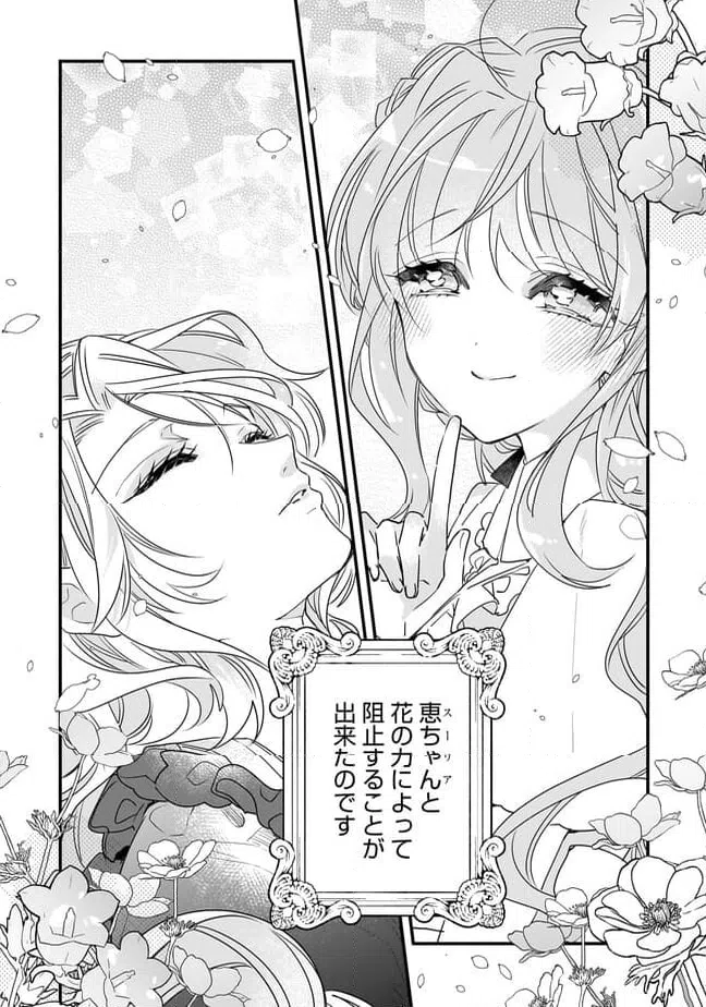 ページ 4 — 第22.1話