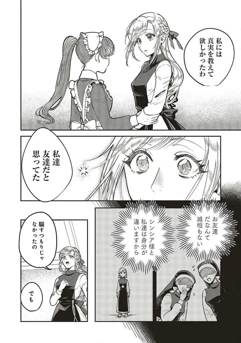 ページ 4 — 第7.1話