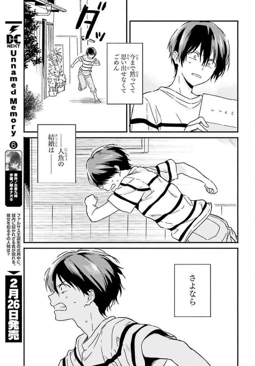 ページ 13 — 第12話