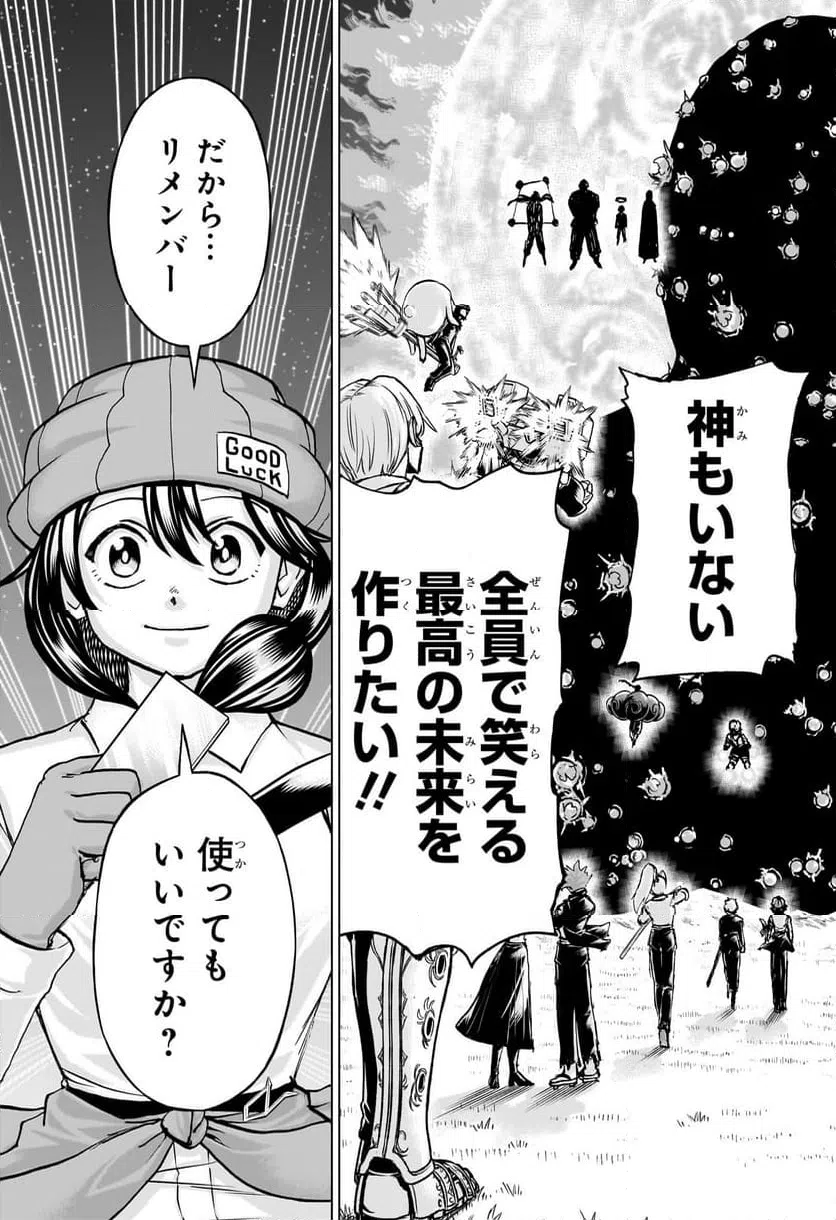 ページ 17 — 第213話