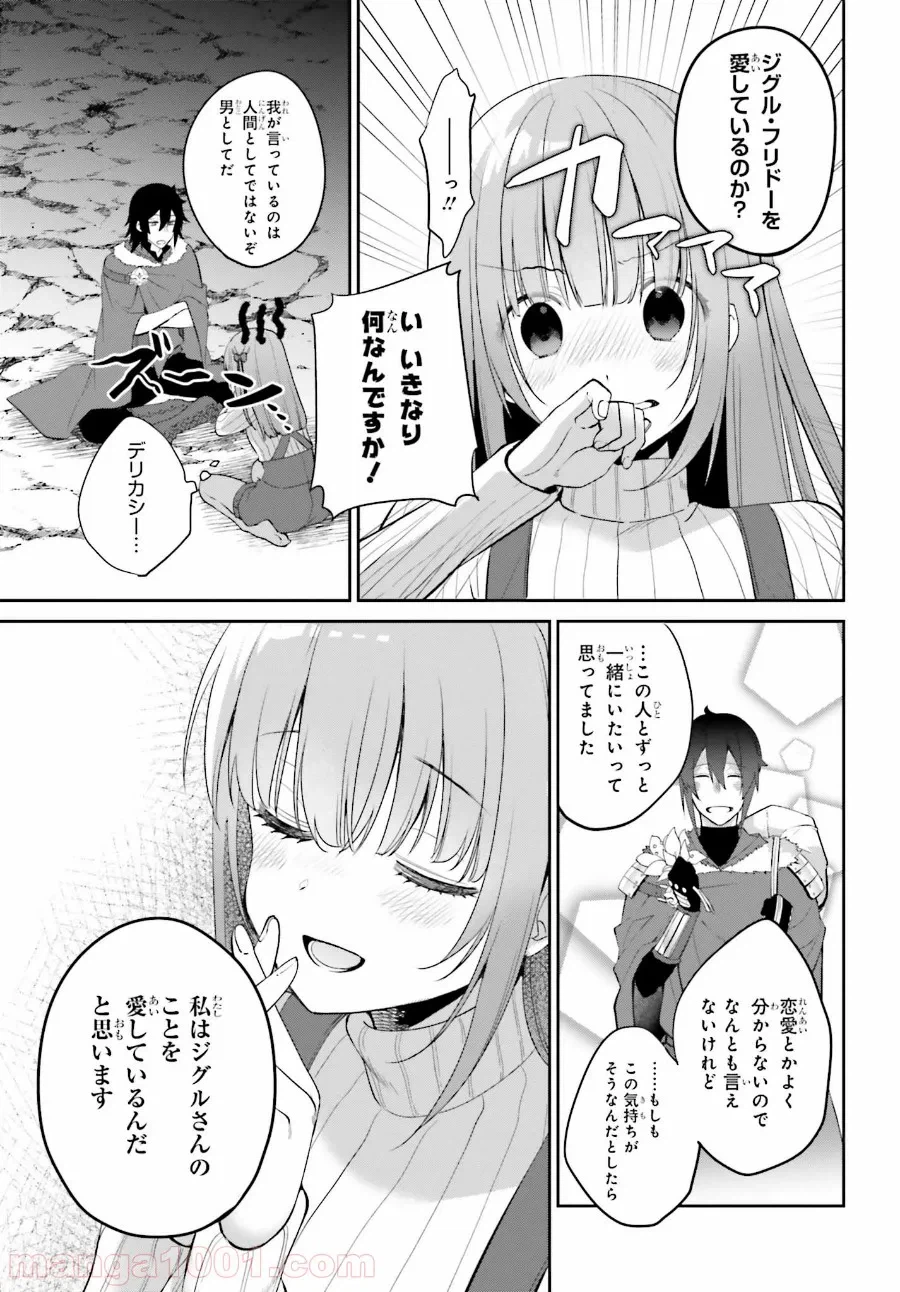 ページ 37 — 第2話