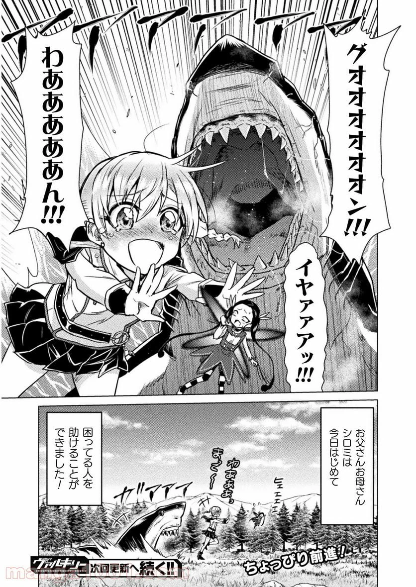 ページ 41 — 第5話