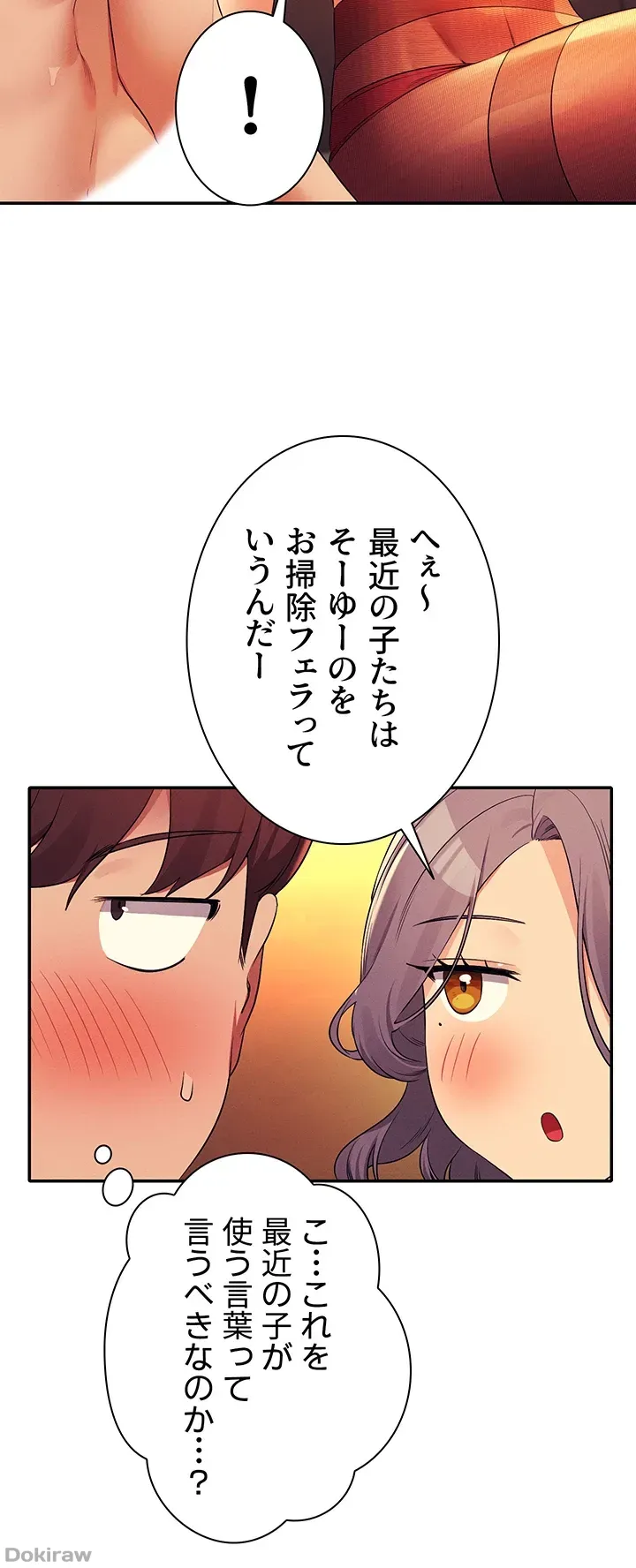 ページ 31 — 第76話