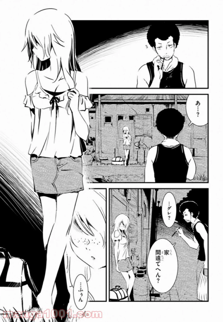 ページ 9 — 第2話