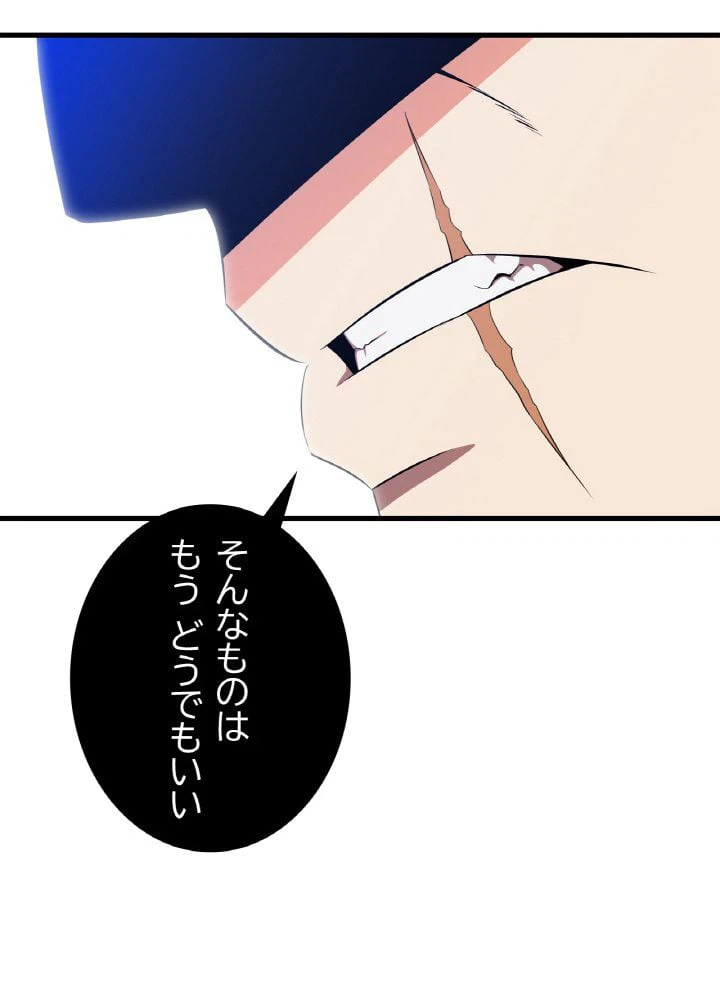 ページ 25 — 第42話