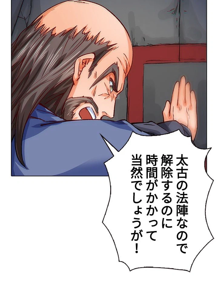 ページ 19 — 第203話
