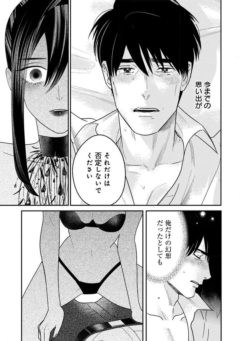 ページ 31 — 第15話