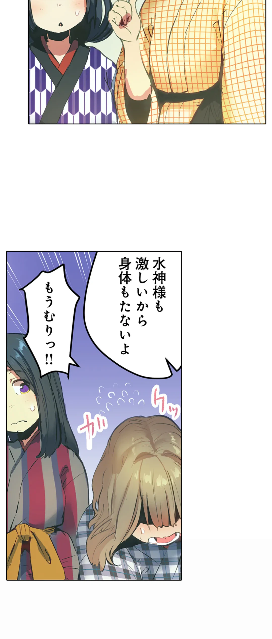 ページ 8 — 第16話
