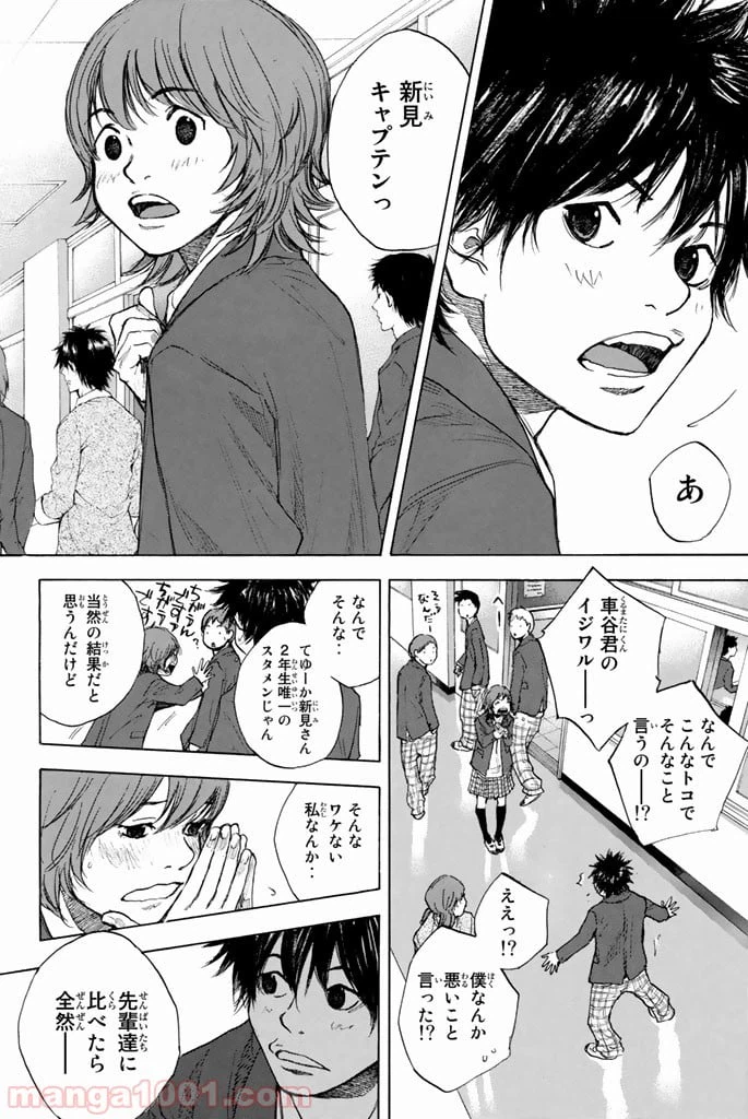 ページ 6 — 第257話