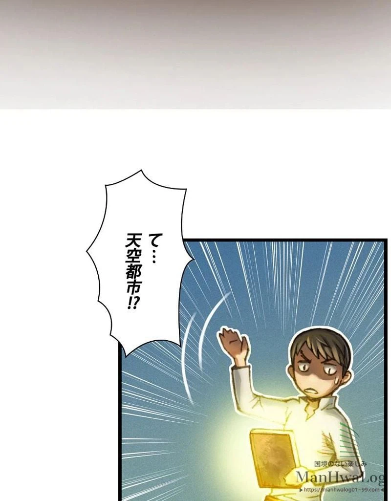 ページ 21 — 第25話