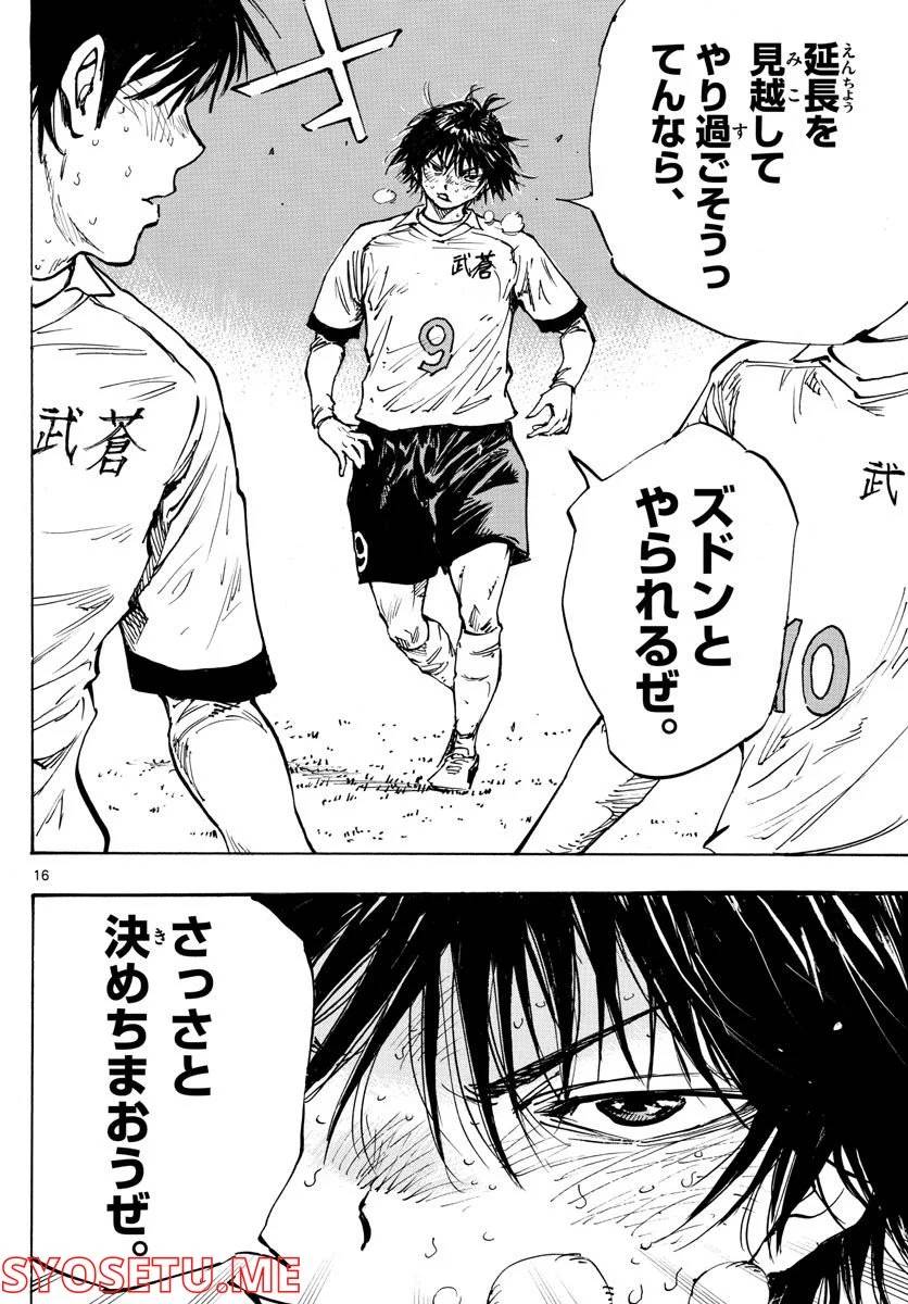 ページ 16 — 第486話