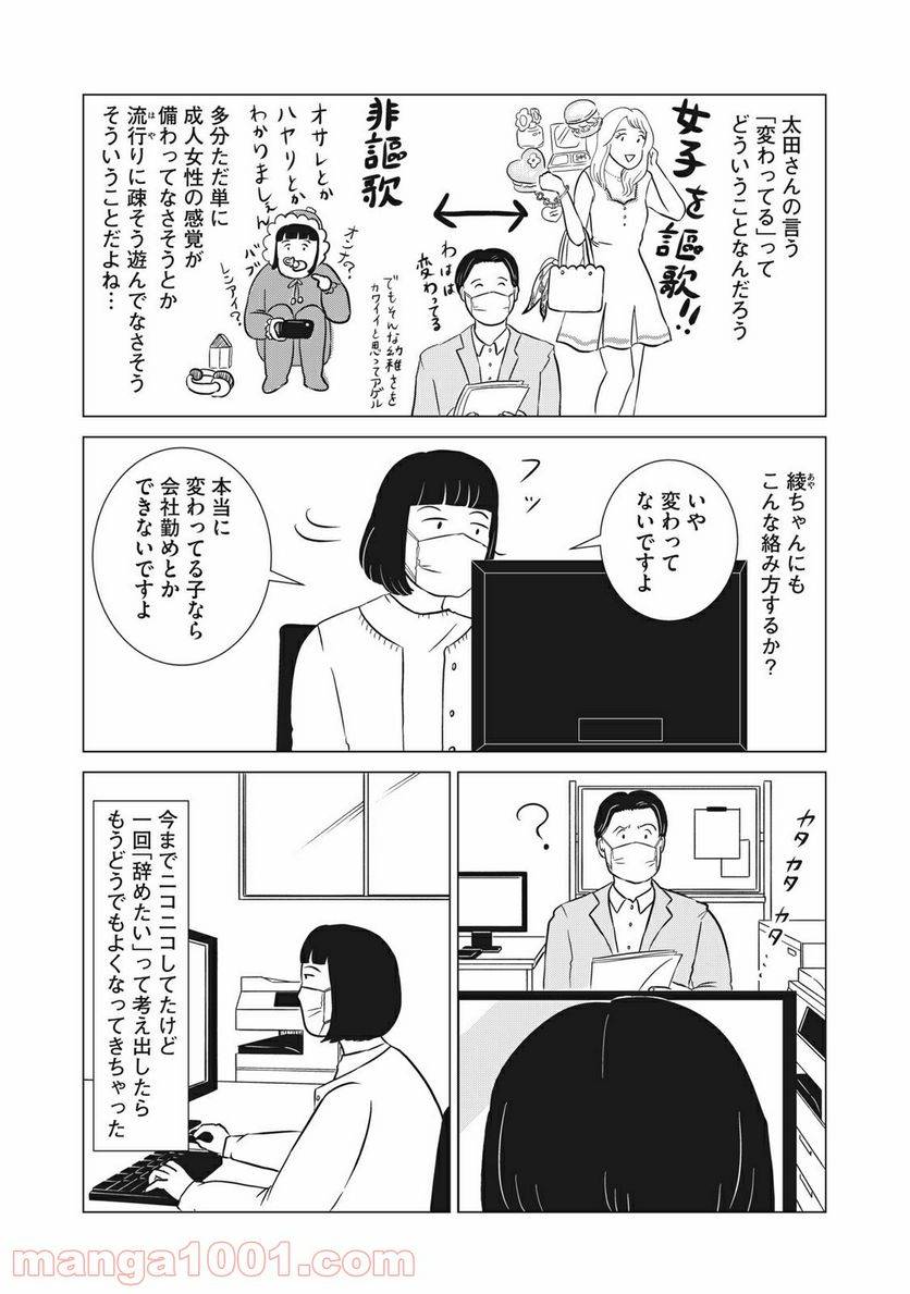 ページ 4 — 第10話