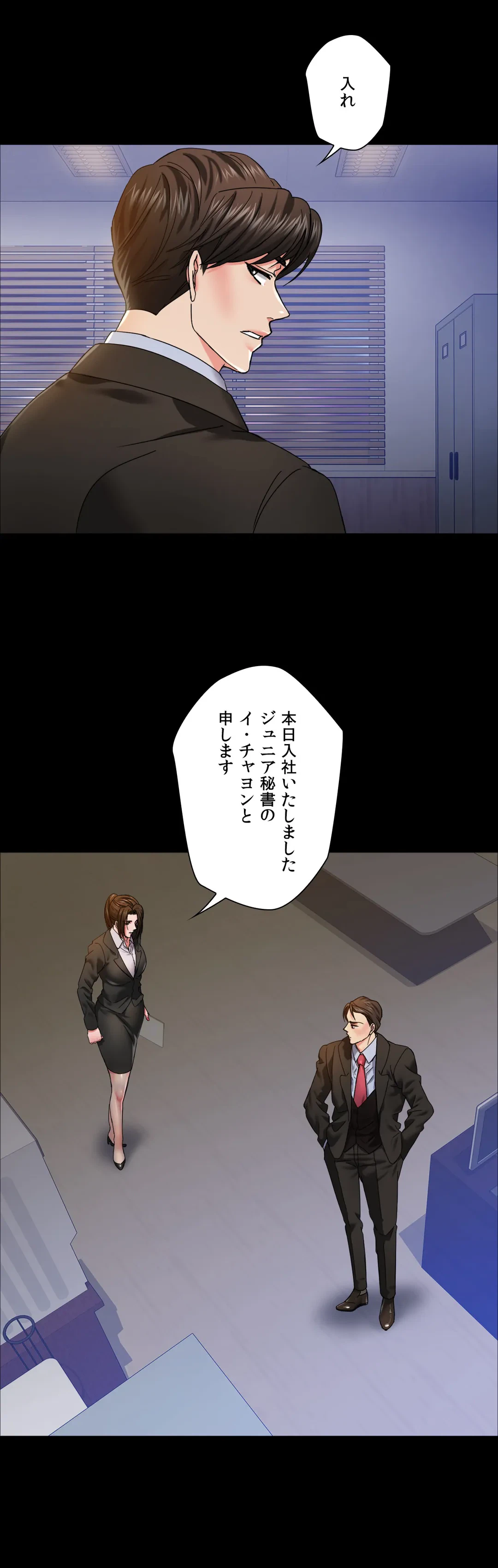 ページ 12 — 第39話