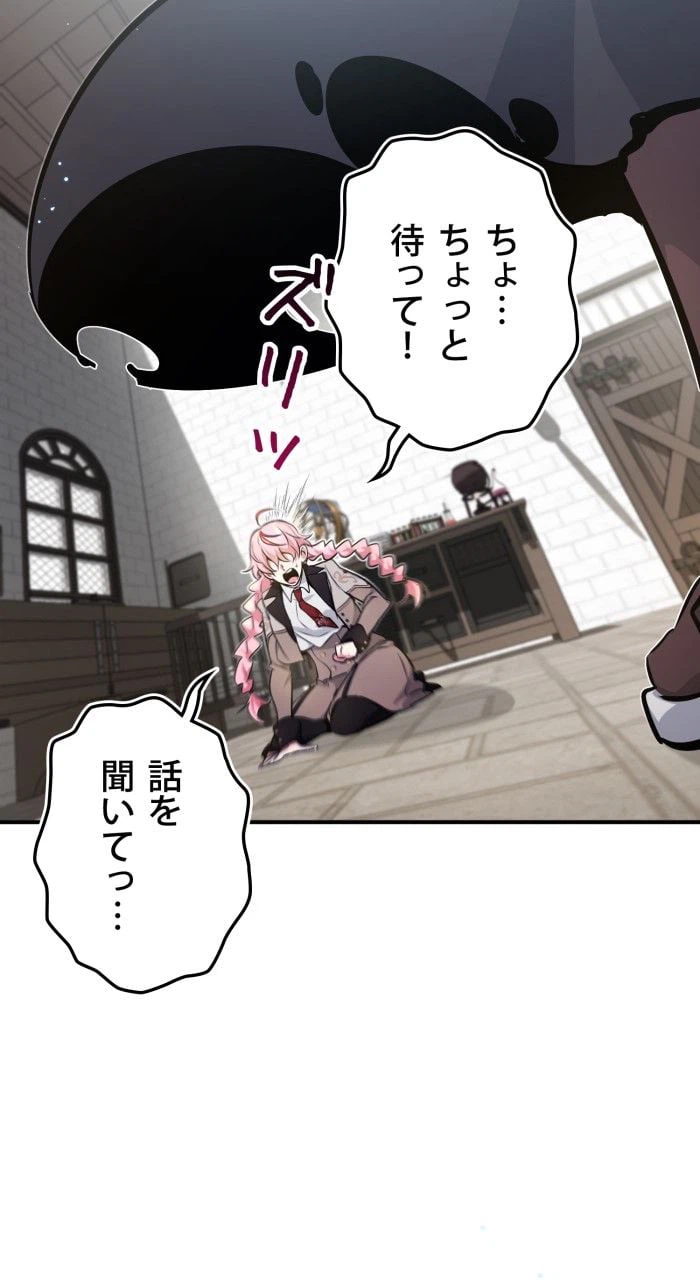 ページ 21 — 第36話