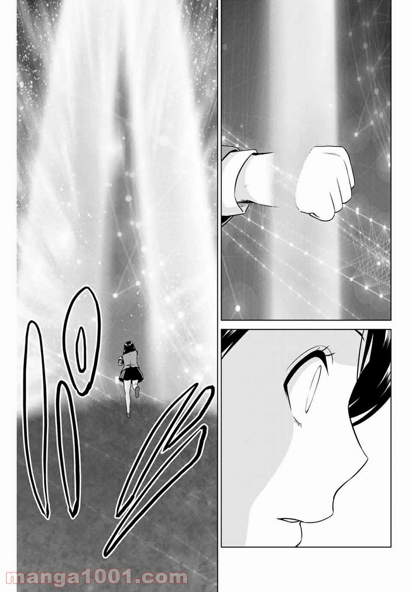 ページ 15 — 第224話