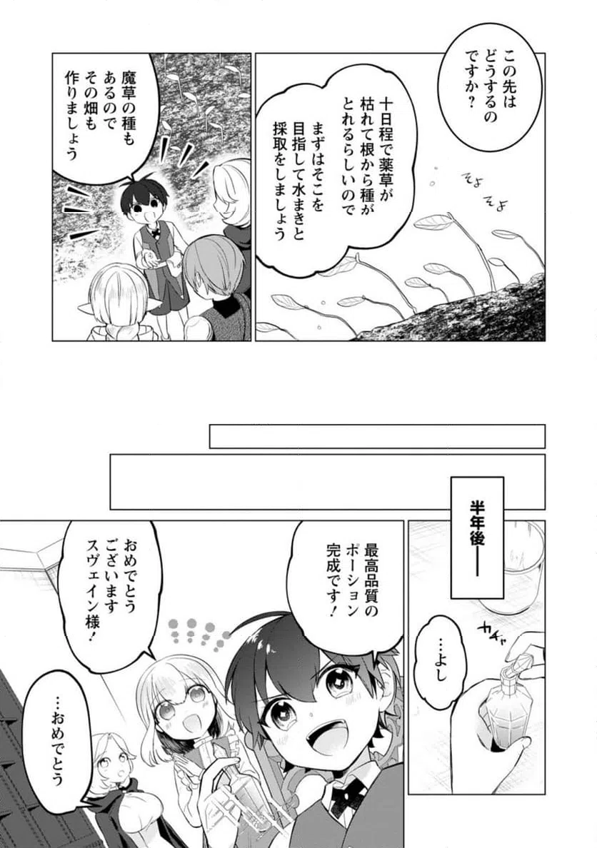 ページ 13 — 第4.1話