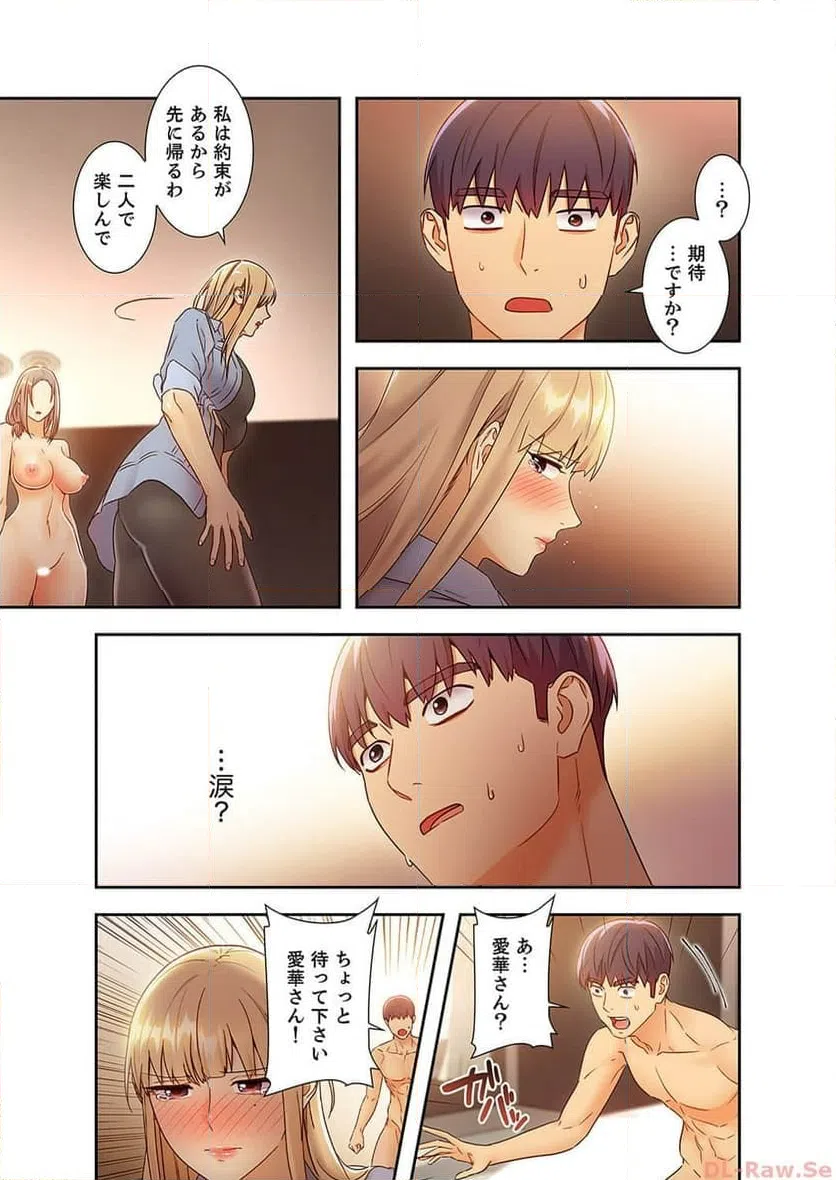 ページ 4 — 第45話