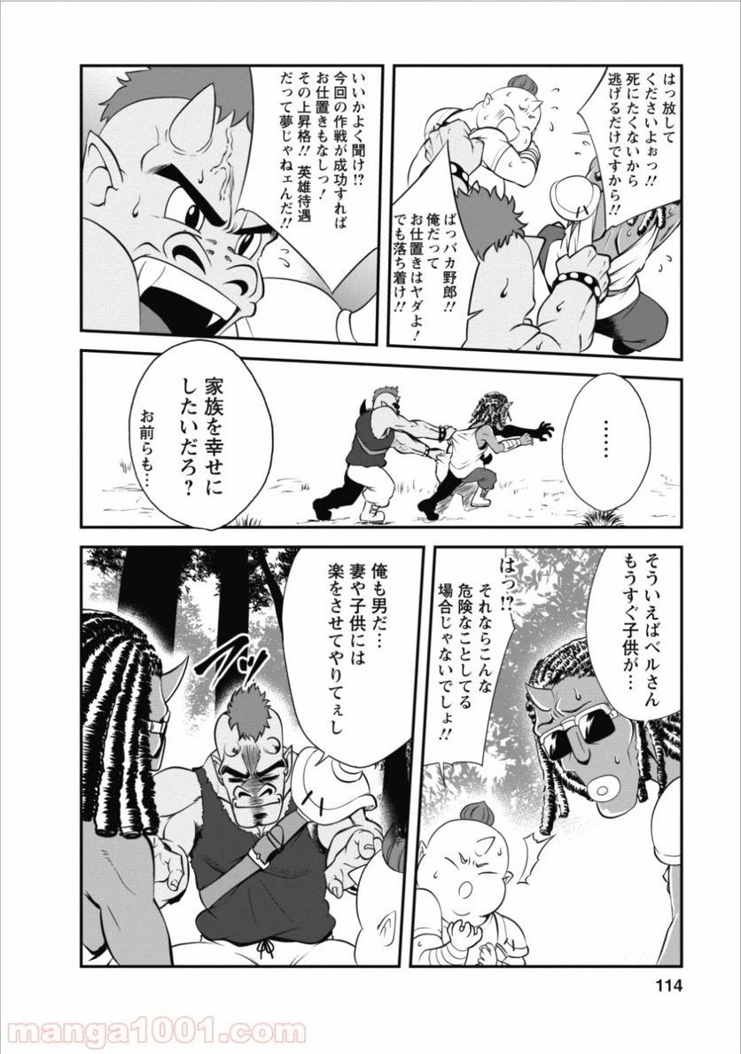 ページ 16 — 第9話