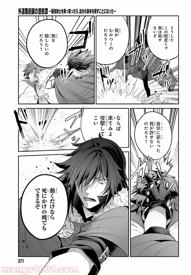 ページ 5 — 第11.2話