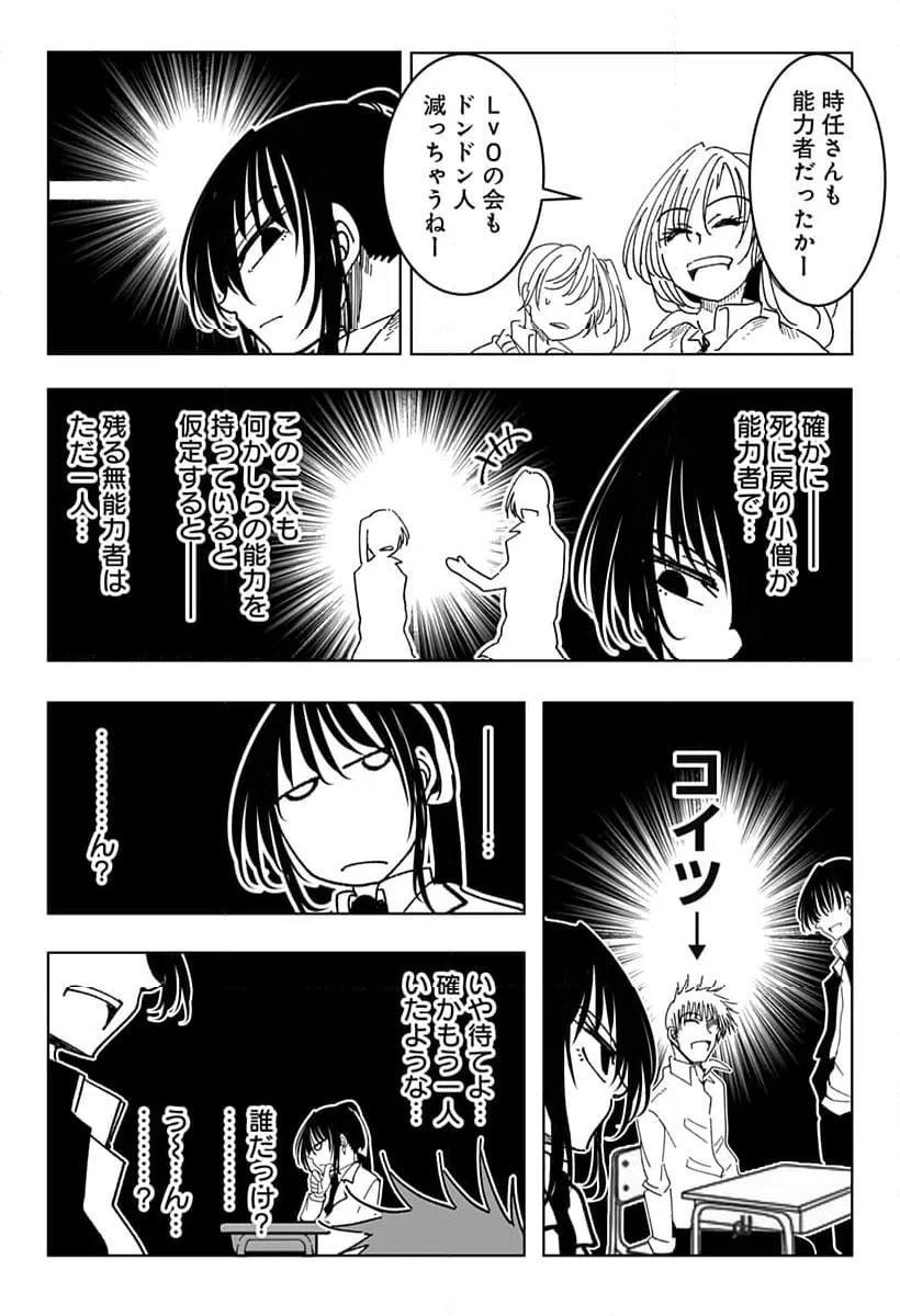 ページ 35 — 第30話