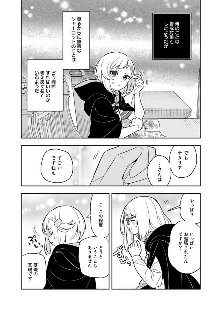 ページ 6 — 第65話