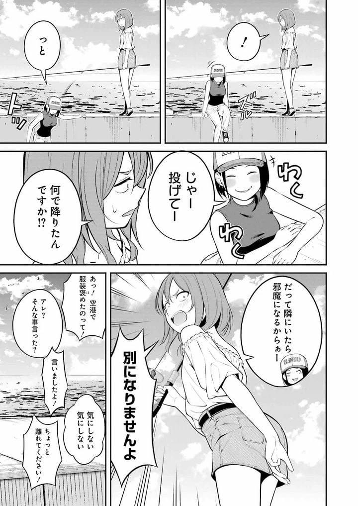 ページ 15 — 第23話