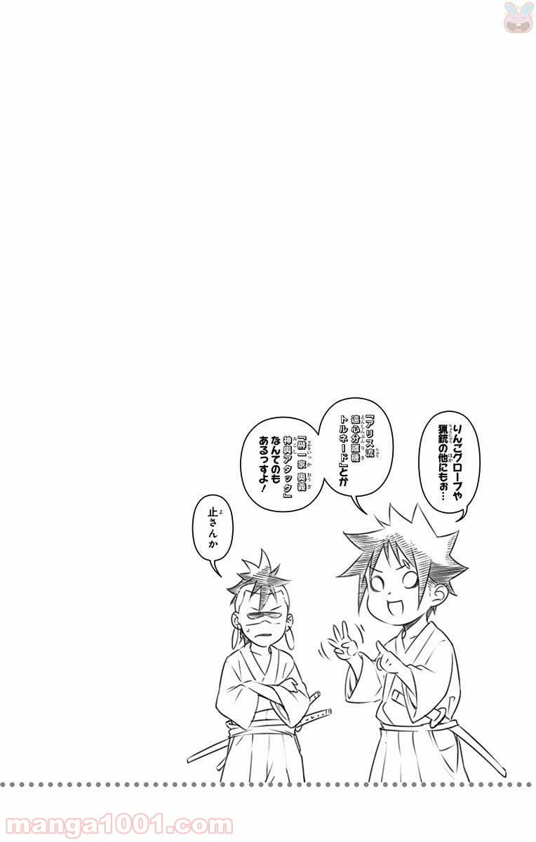 ページ 20 — 第243話