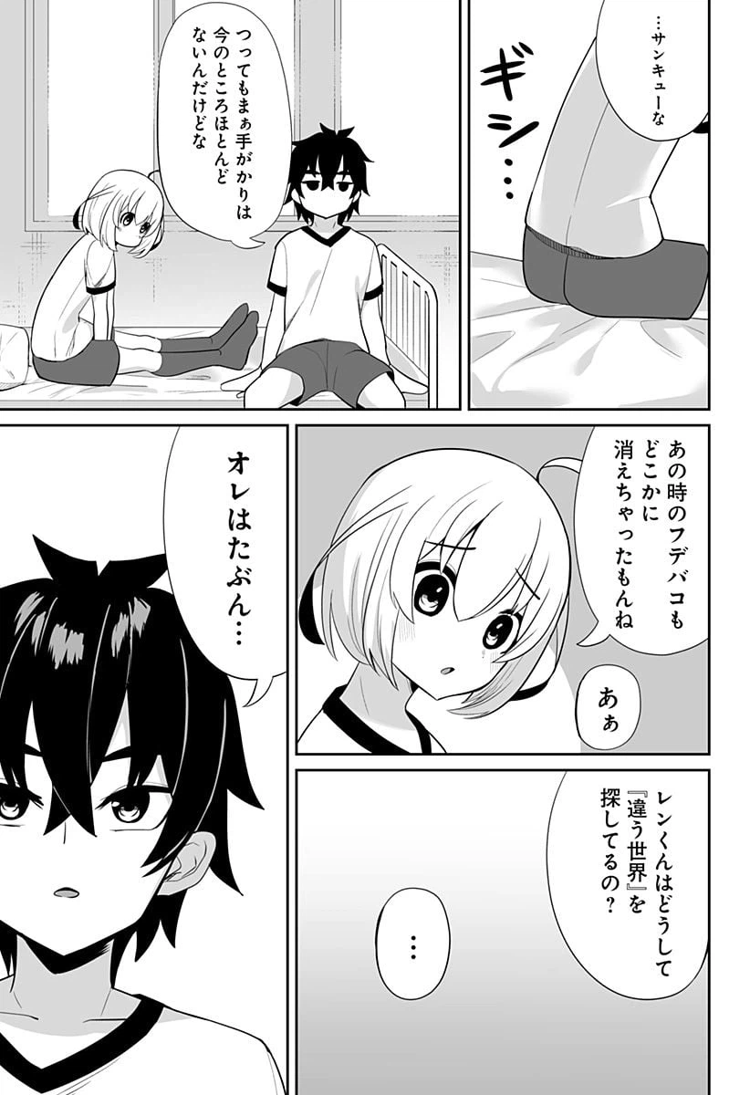 ページ 7 — 第4話