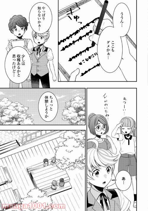 ページ 7 — 第68話