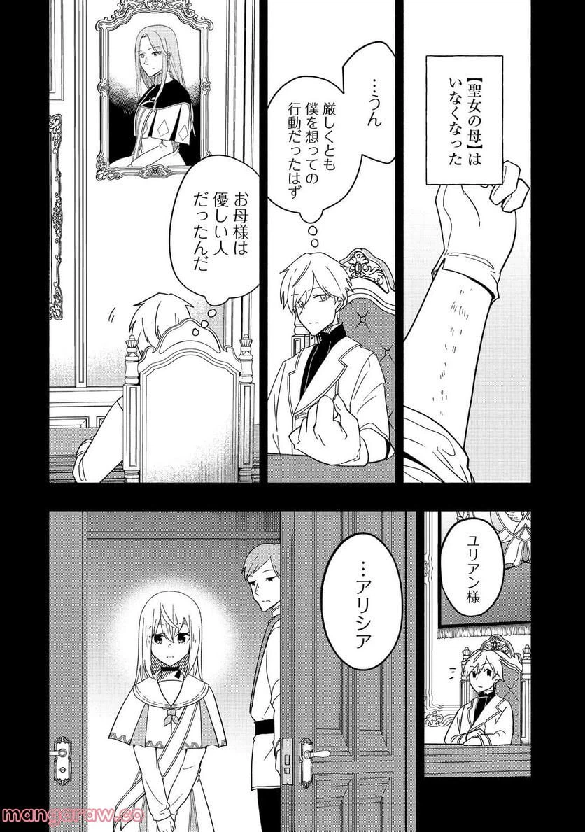 ページ 8 — 第7話