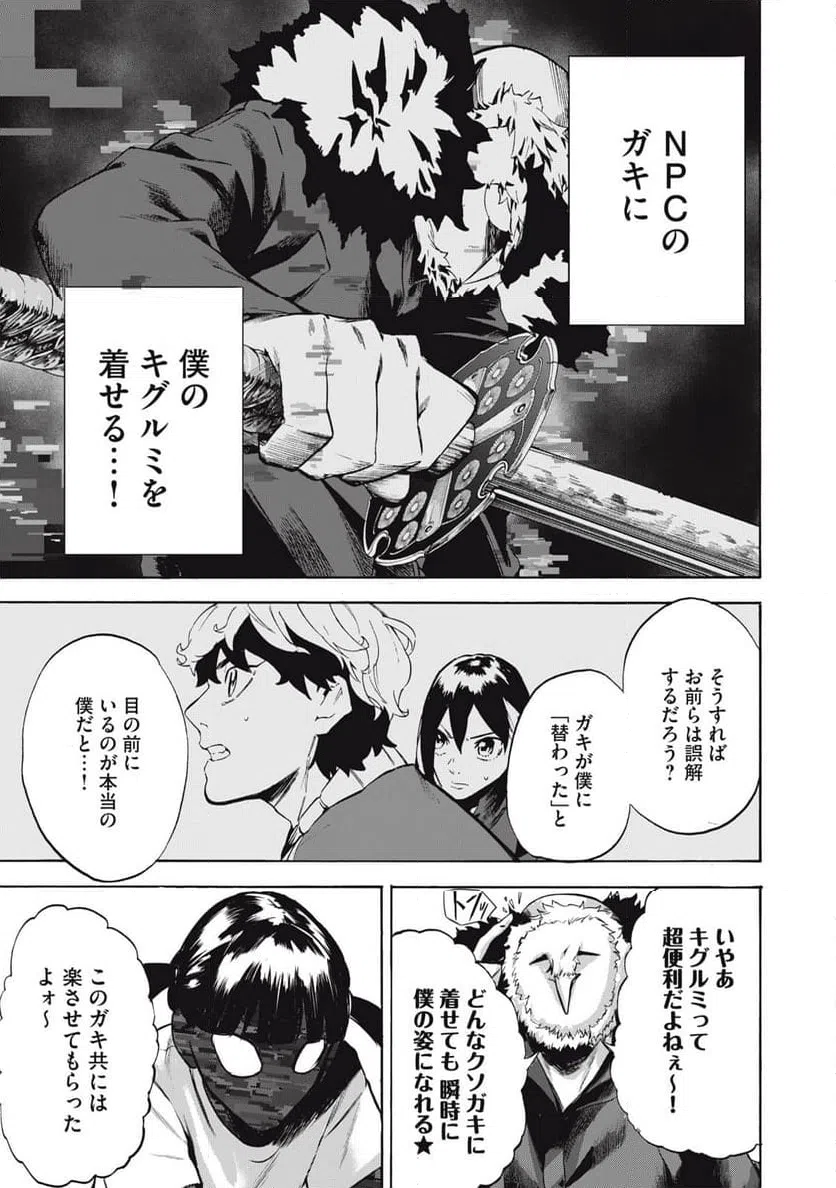 ページ 5 — 第11話