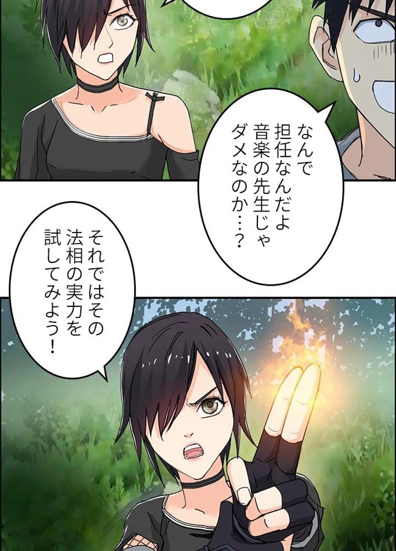 ページ 21 — 第128話