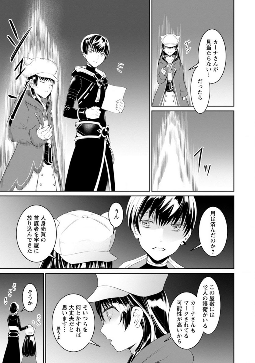ページ 9 — 第4.2話