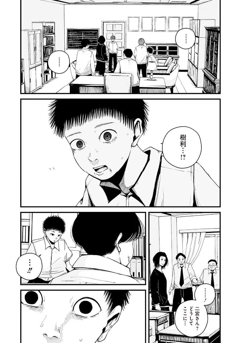 ページ 21 — 第4話