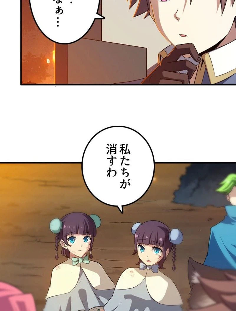 ページ 12 — 第72話