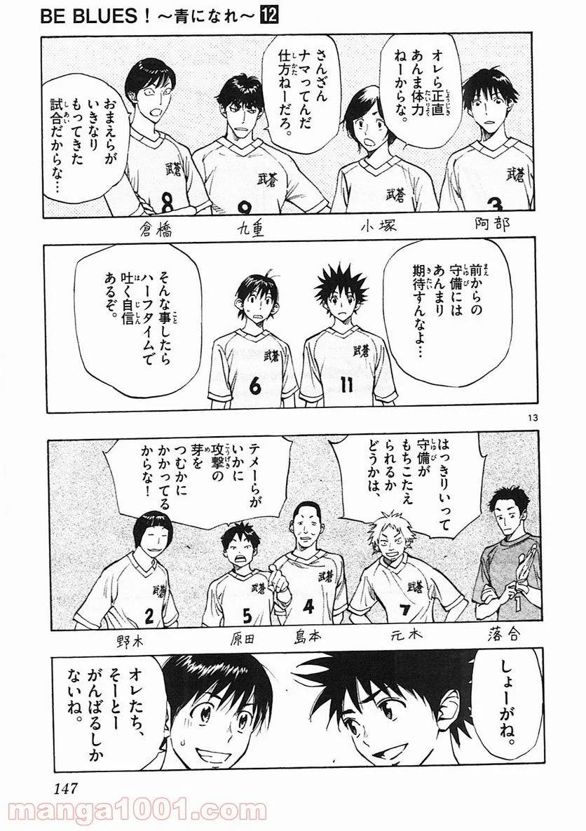 ページ 13 — 第115話