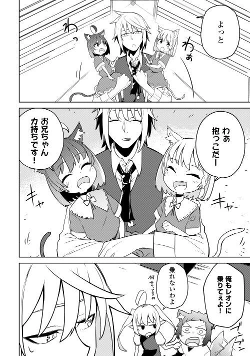 ページ 6 — 第5話