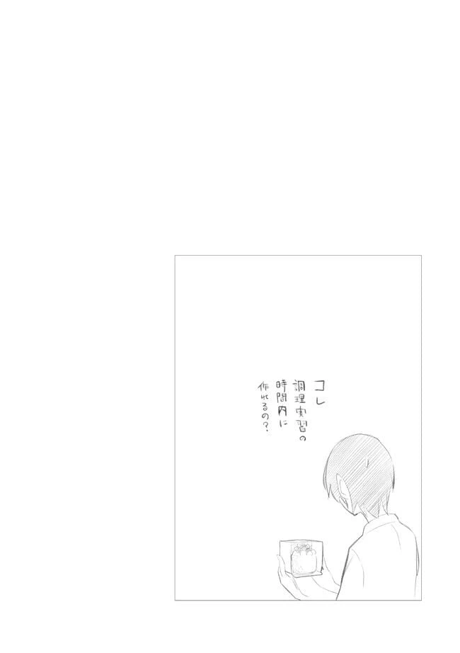 ページ 10 — 第13話