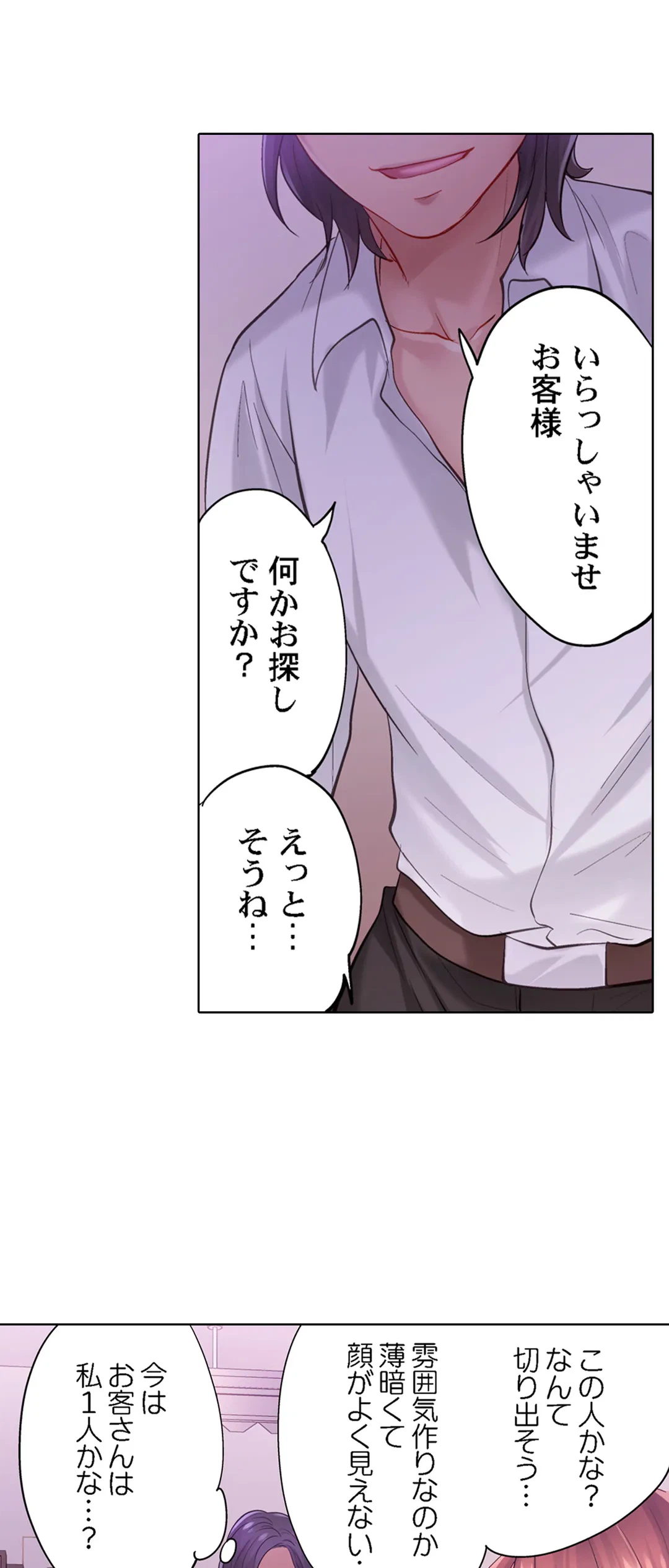 ページ 20 — 第20話