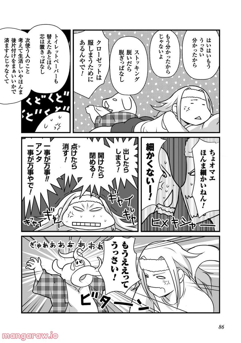 ページ 6 — 第9話
